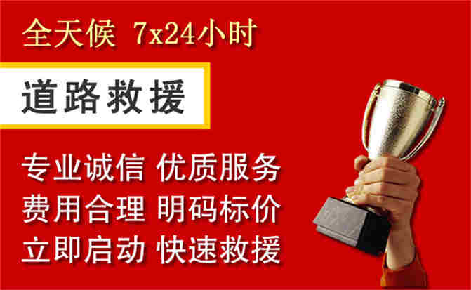 2026年秋季雨水偏多，黔江区道路救援面临多重运营难题分析