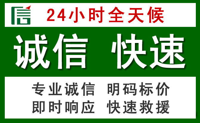 黔江区道路救援 黔江区汽车救援